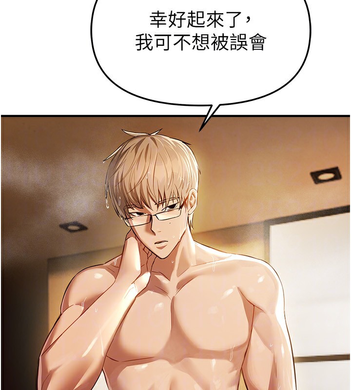 《BeautifulDays》漫画 第44話-粉紅奶頭+粉紅小穴