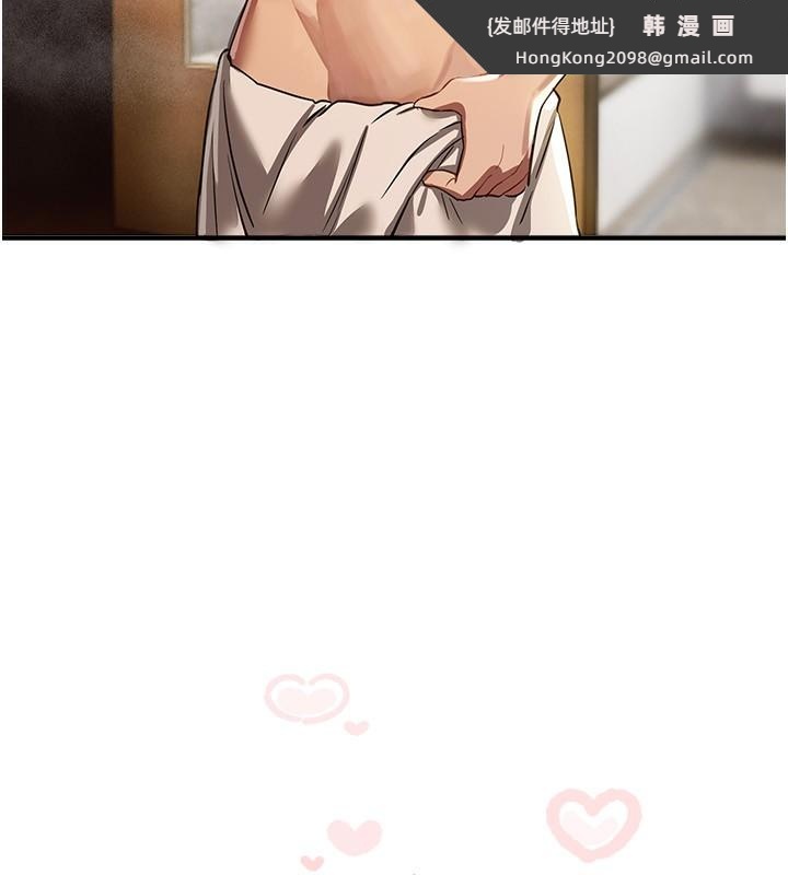 《BeautifulDays》漫画 第44話-粉紅奶頭+粉紅小穴