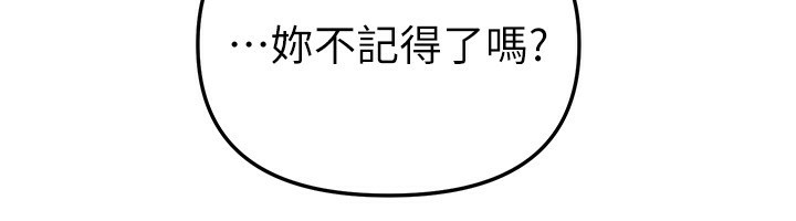 《BeautifulDays》漫画 第44話-粉紅奶頭+粉紅小穴