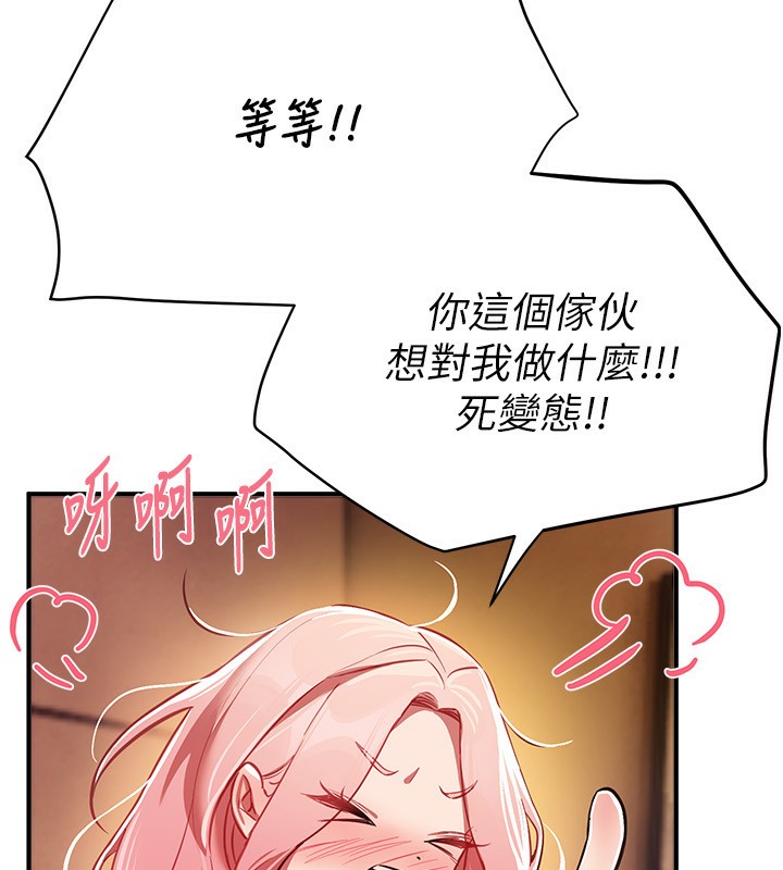 《BeautifulDays》漫画 第44話-粉紅奶頭+粉紅小穴