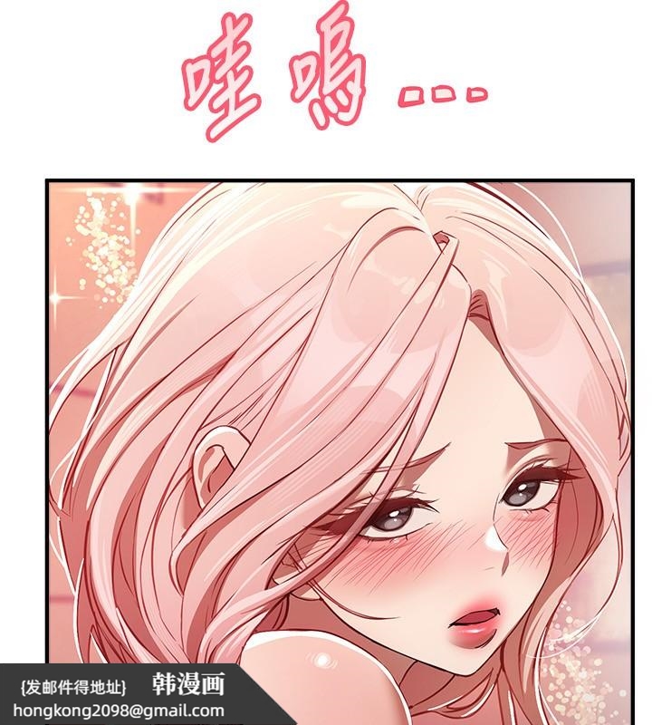《BeautifulDays》漫画 第44話-粉紅奶頭+粉紅小穴