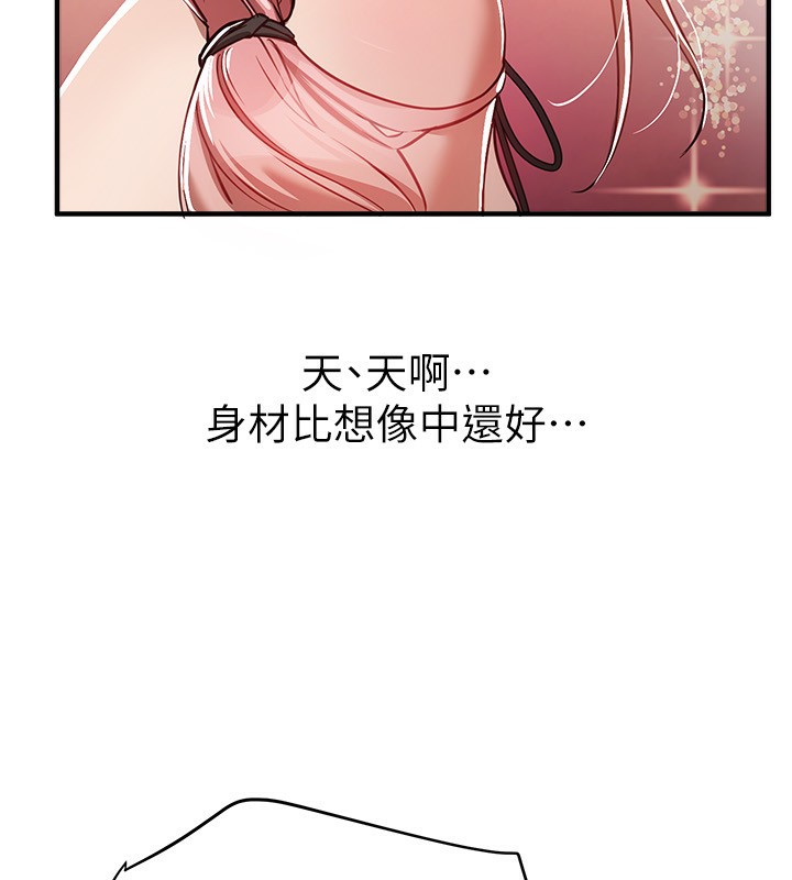 《BeautifulDays》漫画 第44話-粉紅奶頭+粉紅小穴
