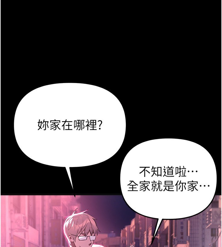 《BeautifulDays》漫画 第44話-粉紅奶頭+粉紅小穴