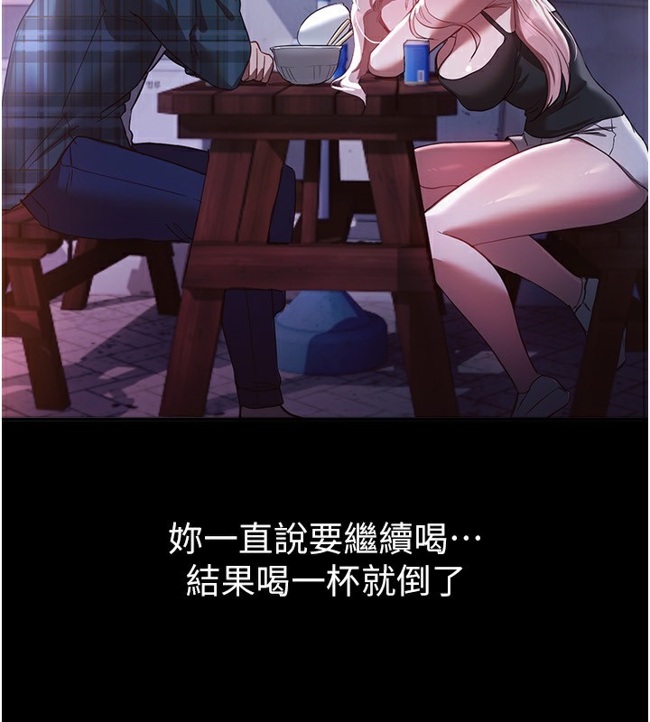 《BeautifulDays》漫画 第44話-粉紅奶頭+粉紅小穴