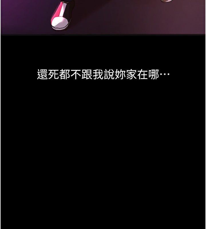 《BeautifulDays》漫画 第44話-粉紅奶頭+粉紅小穴