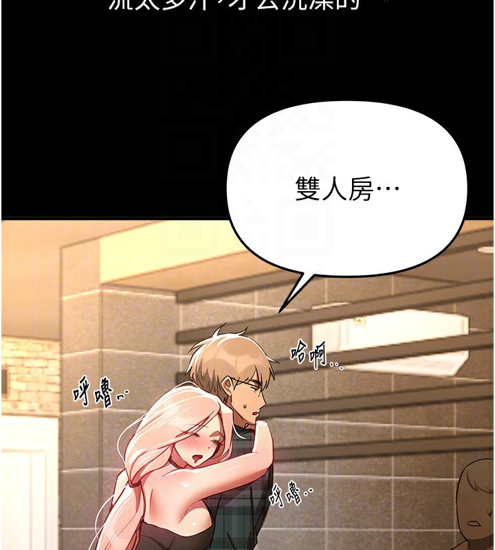 《BeautifulDays》漫画 第44話-粉紅奶頭+粉紅小穴