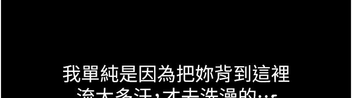 《BeautifulDays》漫画 第44話-粉紅奶頭+粉紅小穴