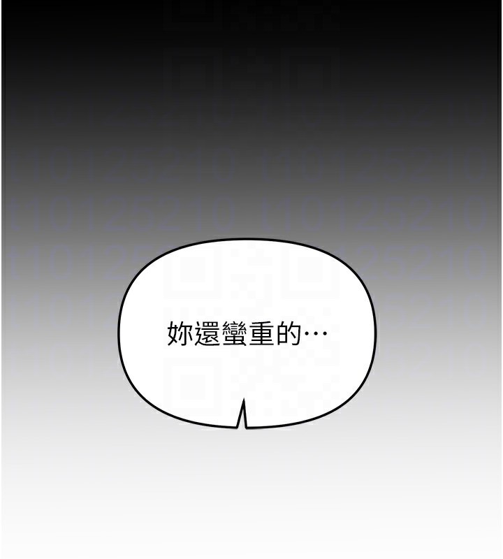 《BeautifulDays》漫画 第44話-粉紅奶頭+粉紅小穴