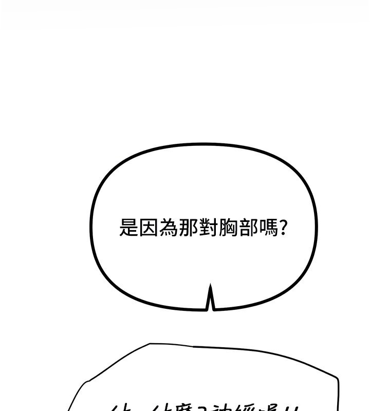 《BeautifulDays》漫画 第44話-粉紅奶頭+粉紅小穴