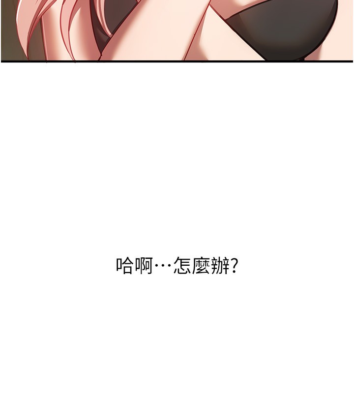 《BeautifulDays》漫画 第44話-粉紅奶頭+粉紅小穴