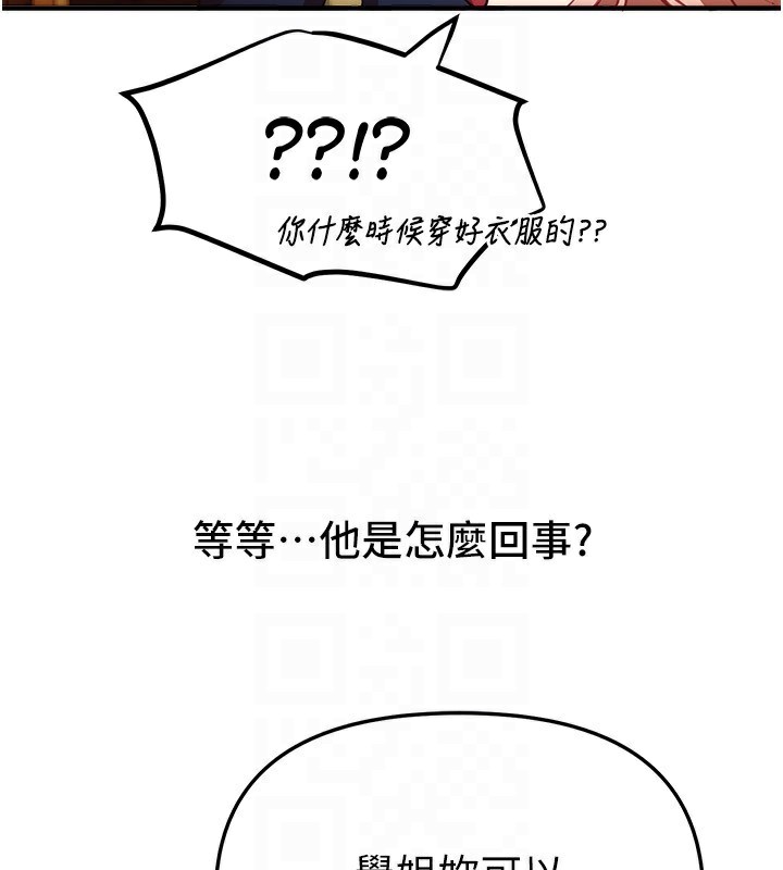 《BeautifulDays》漫画 第44話-粉紅奶頭+粉紅小穴