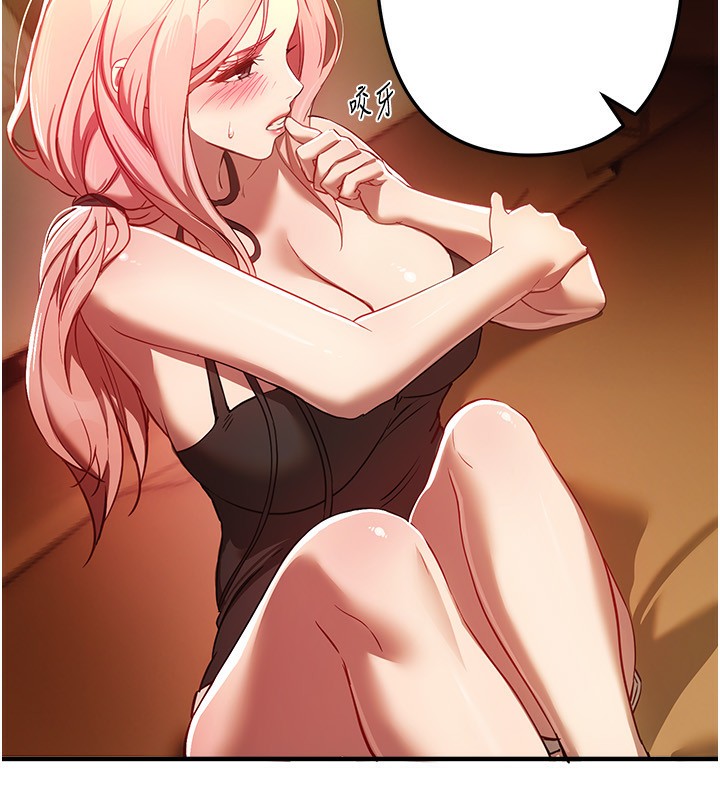 《BeautifulDays》漫画 第44話-粉紅奶頭+粉紅小穴