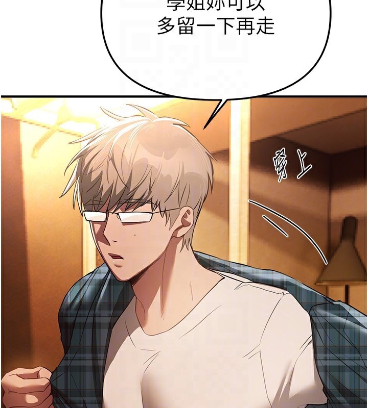 《BeautifulDays》漫画 第44話-粉紅奶頭+粉紅小穴