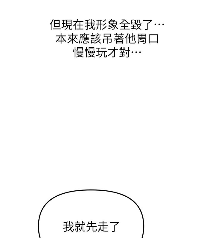 《BeautifulDays》漫画 第44話-粉紅奶頭+粉紅小穴