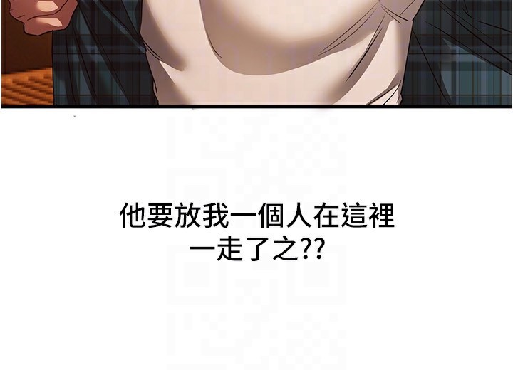 《BeautifulDays》漫画 第44話-粉紅奶頭+粉紅小穴