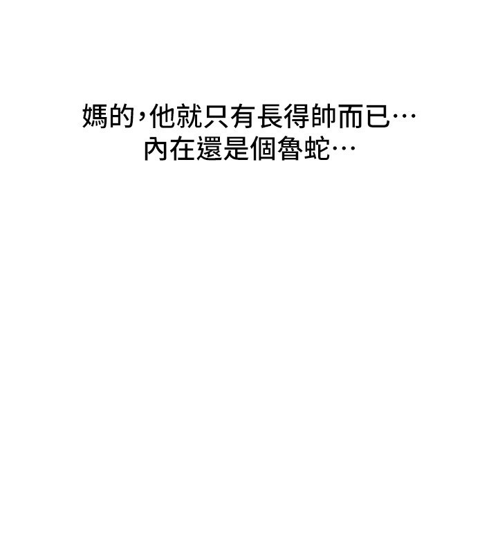 《BeautifulDays》漫画 第44話-粉紅奶頭+粉紅小穴