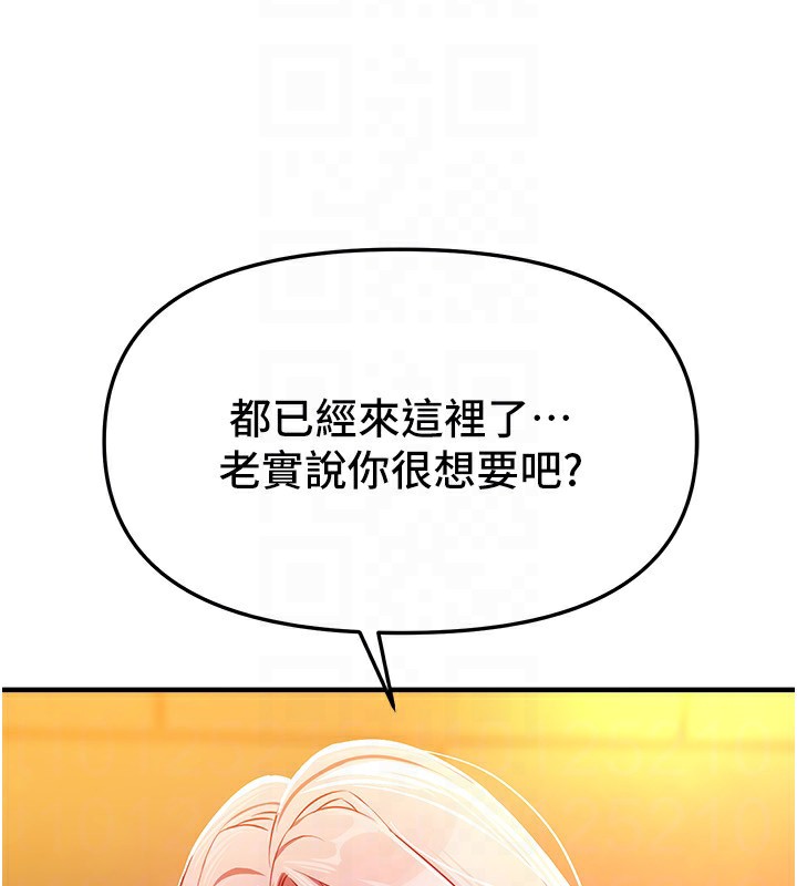 《BeautifulDays》漫画 第44話-粉紅奶頭+粉紅小穴