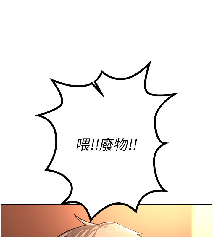 《BeautifulDays》漫画 第44話-粉紅奶頭+粉紅小穴