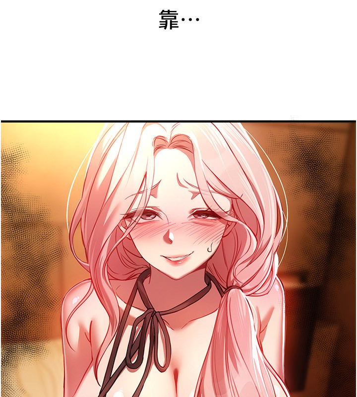 《BeautifulDays》漫画 第44話-粉紅奶頭+粉紅小穴