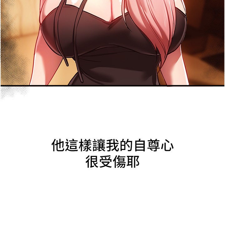 《BeautifulDays》漫画 第44話-粉紅奶頭+粉紅小穴
