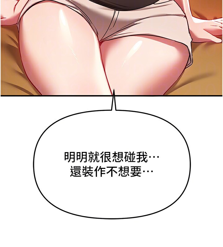 《BeautifulDays》漫画 第44話-粉紅奶頭+粉紅小穴