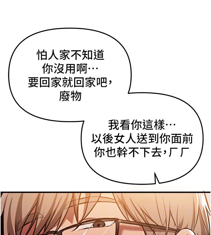 《BeautifulDays》漫画 第44話-粉紅奶頭+粉紅小穴