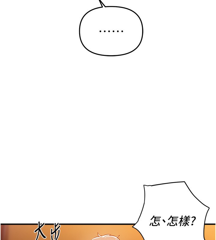 《BeautifulDays》漫画 第44話-粉紅奶頭+粉紅小穴