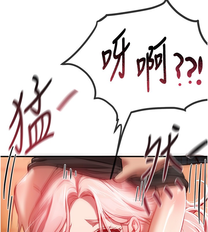 《BeautifulDays》漫画 第44話-粉紅奶頭+粉紅小穴