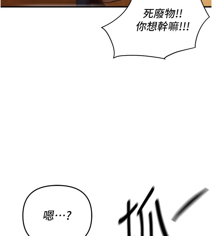 《BeautifulDays》漫画 第44話-粉紅奶頭+粉紅小穴
