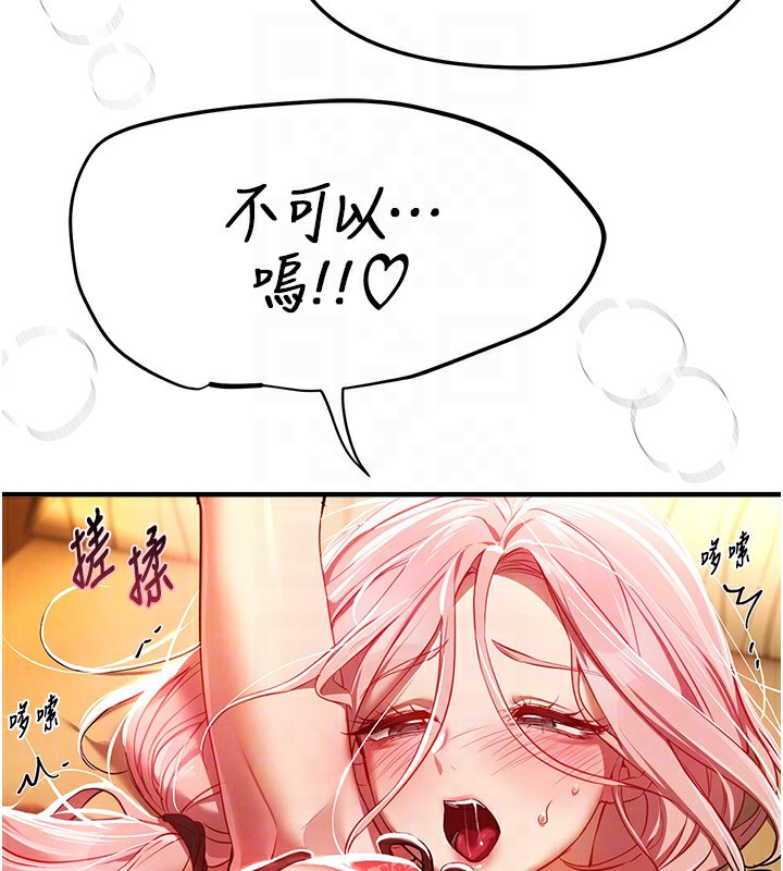《BeautifulDays》漫画 第44話-粉紅奶頭+粉紅小穴