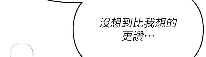 《BeautifulDays》漫画 第44話-粉紅奶頭+粉紅小穴