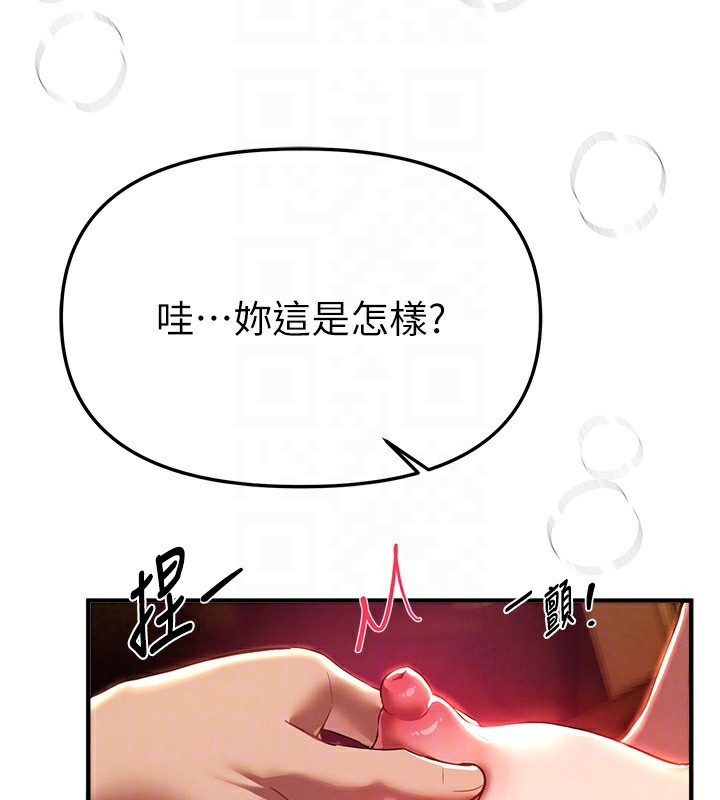 《BeautifulDays》漫画 第44話-粉紅奶頭+粉紅小穴