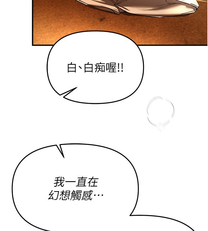 《BeautifulDays》漫画 第44話-粉紅奶頭+粉紅小穴