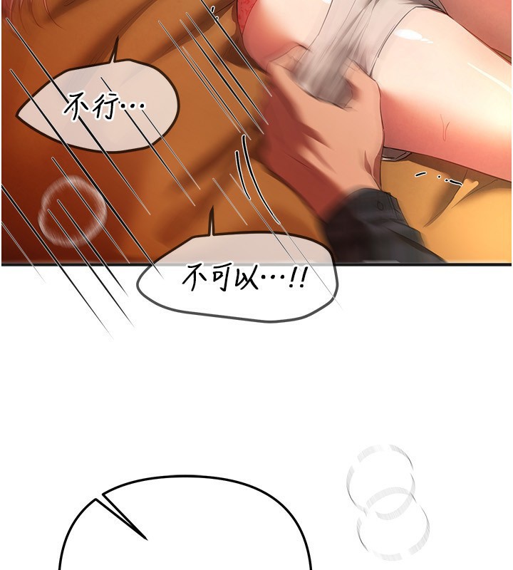 《BeautifulDays》漫画 第44話-粉紅奶頭+粉紅小穴