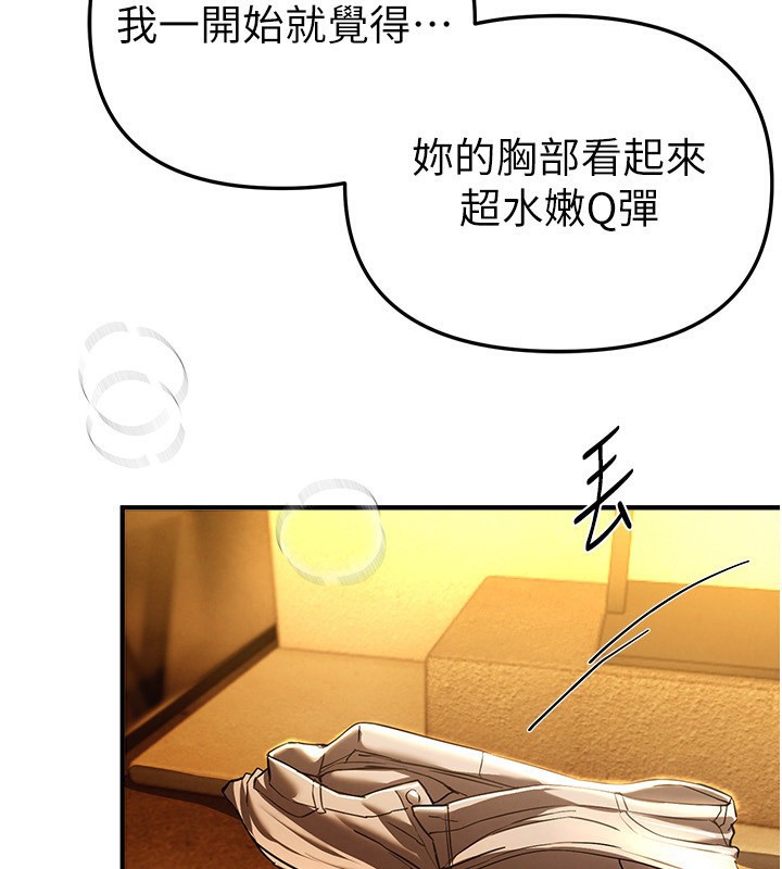 《BeautifulDays》漫画 第44話-粉紅奶頭+粉紅小穴