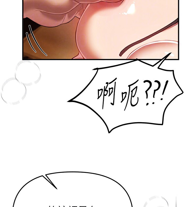 《BeautifulDays》漫画 第44話-粉紅奶頭+粉紅小穴