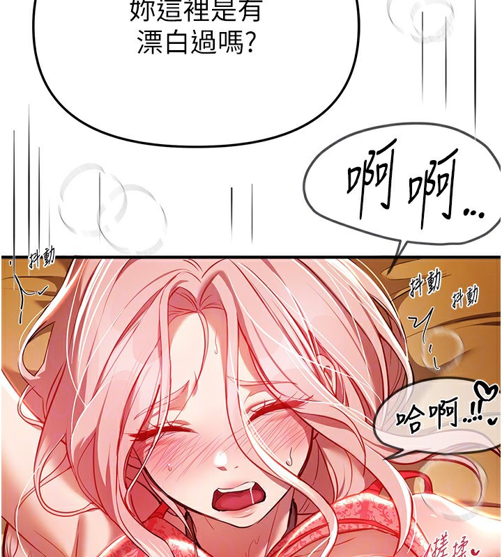 《BeautifulDays》漫画 第44話-粉紅奶頭+粉紅小穴