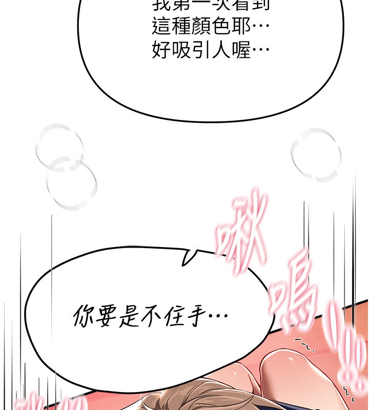 《BeautifulDays》漫画 第44話-粉紅奶頭+粉紅小穴