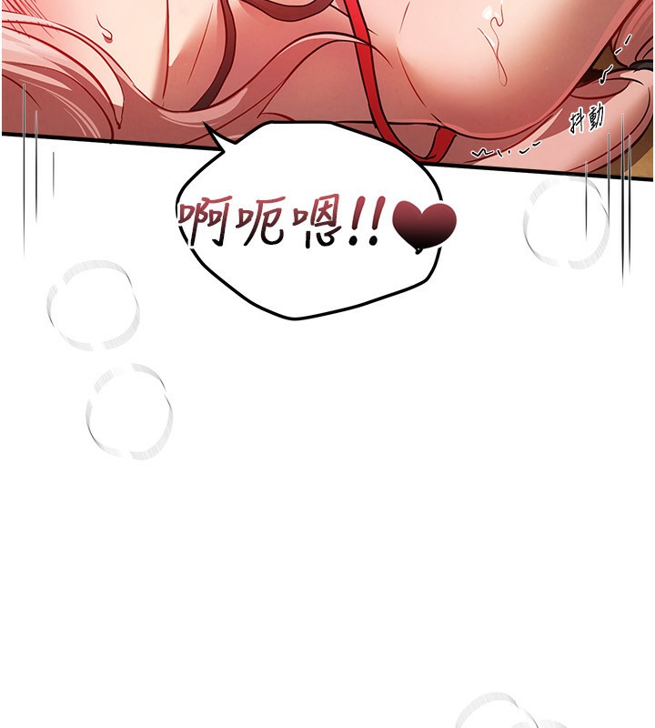 《BeautifulDays》漫画 第44話-粉紅奶頭+粉紅小穴