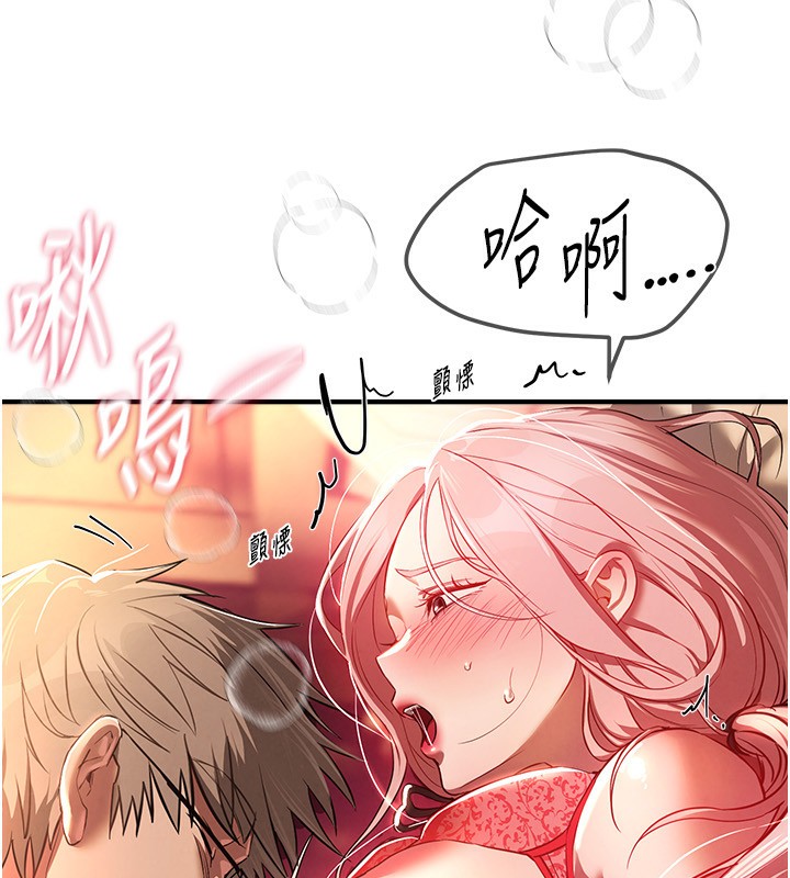 《BeautifulDays》漫画 第44話-粉紅奶頭+粉紅小穴