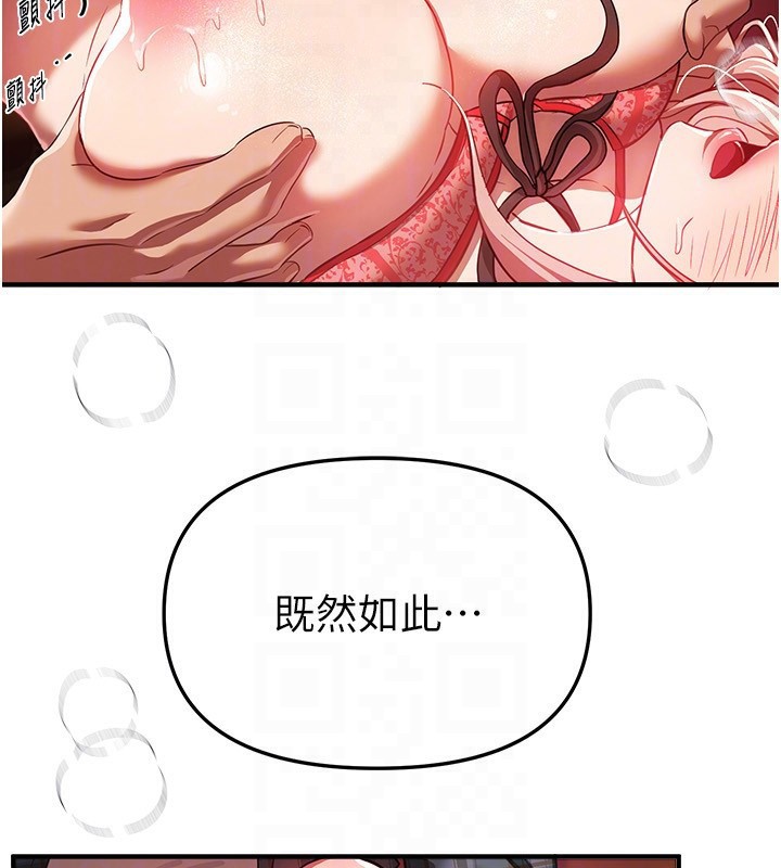 《BeautifulDays》漫画 第44話-粉紅奶頭+粉紅小穴