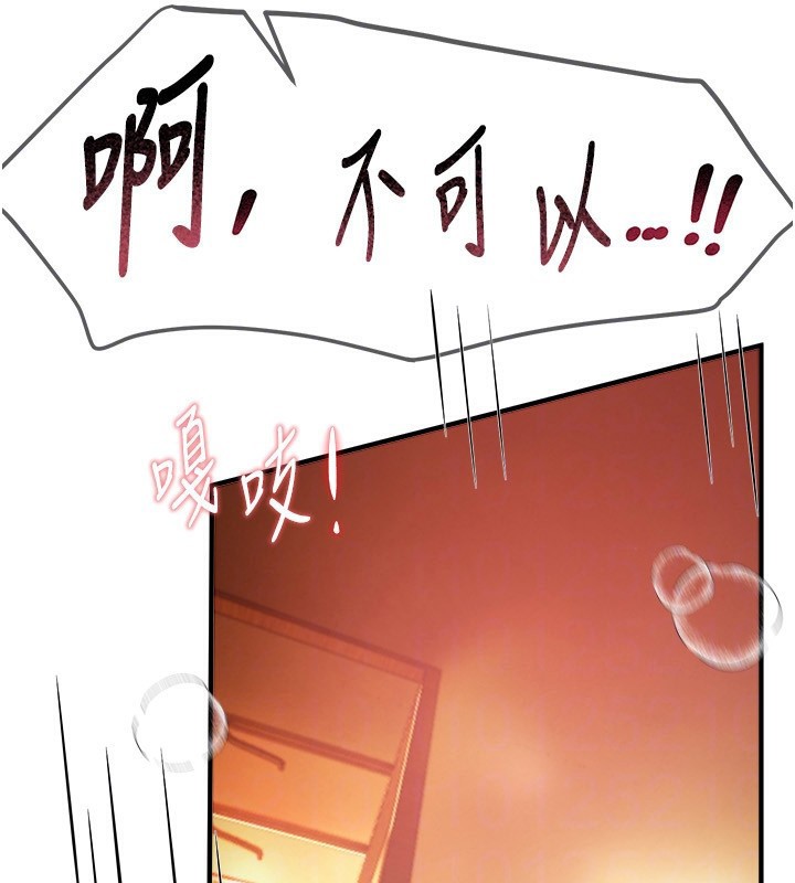 《BeautifulDays》漫画 第44話-粉紅奶頭+粉紅小穴
