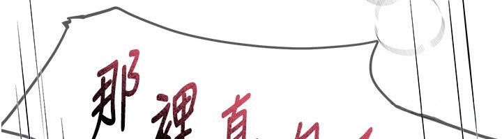 《BeautifulDays》漫画 第44話-粉紅奶頭+粉紅小穴