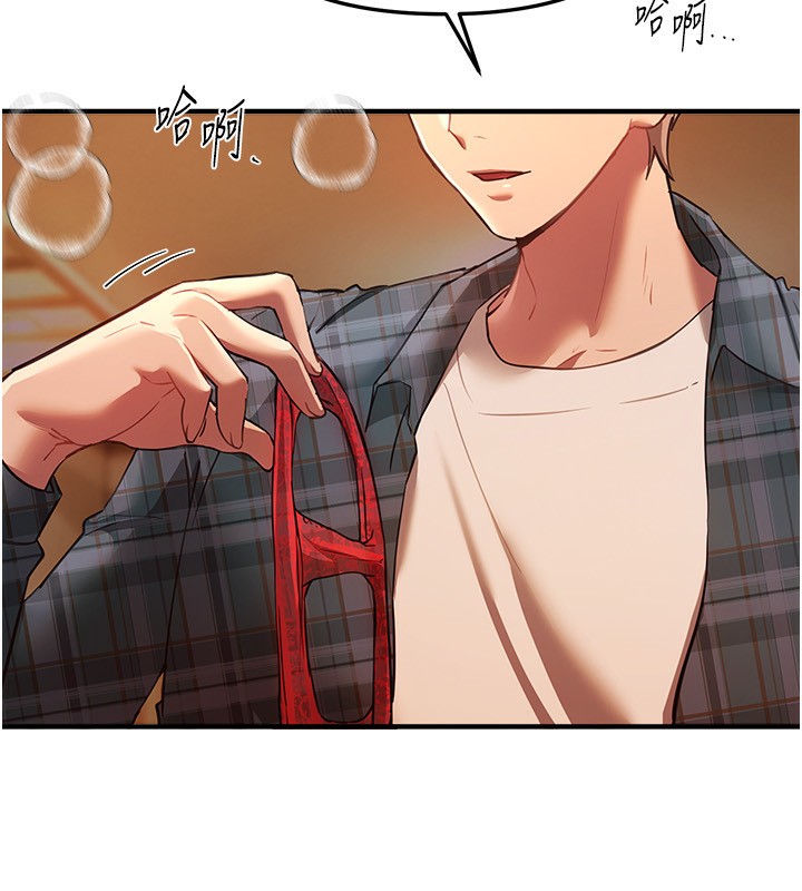 《BeautifulDays》漫画 第44話-粉紅奶頭+粉紅小穴