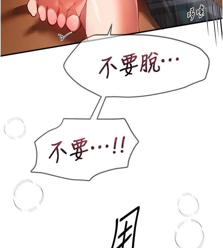 《BeautifulDays》漫画 第44話-粉紅奶頭+粉紅小穴