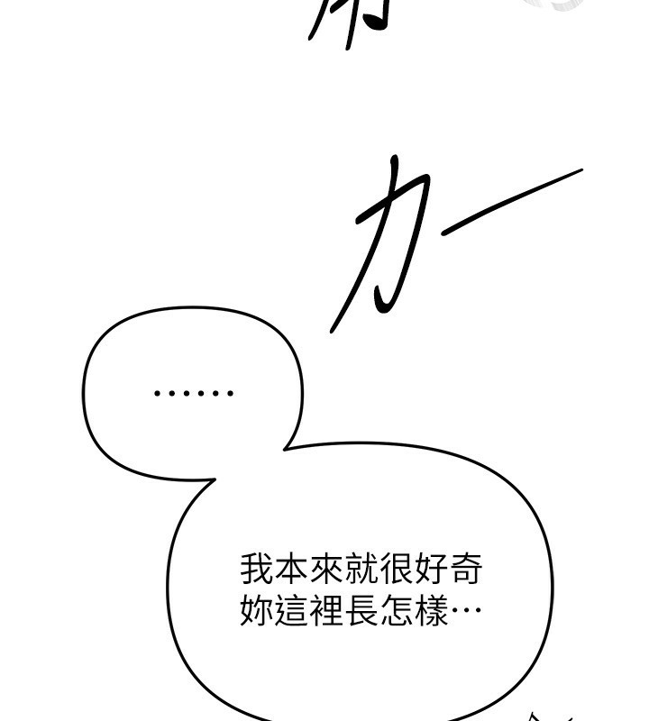 《BeautifulDays》漫画 第44話-粉紅奶頭+粉紅小穴