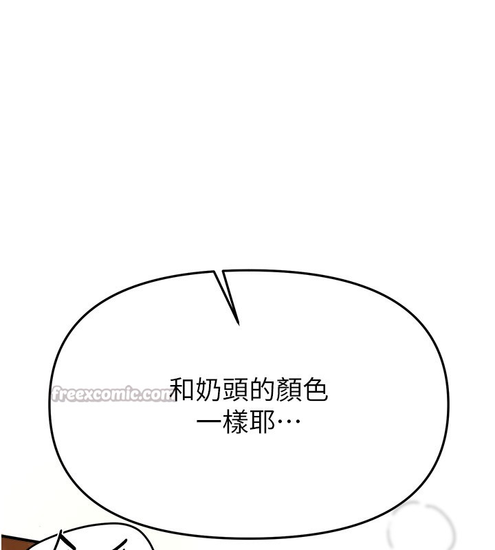 《BeautifulDays》漫画 第44話-粉紅奶頭+粉紅小穴