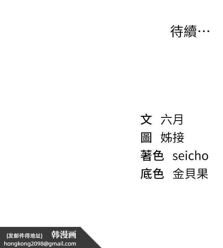 《BeautifulDays》漫画 第44話-粉紅奶頭+粉紅小穴
