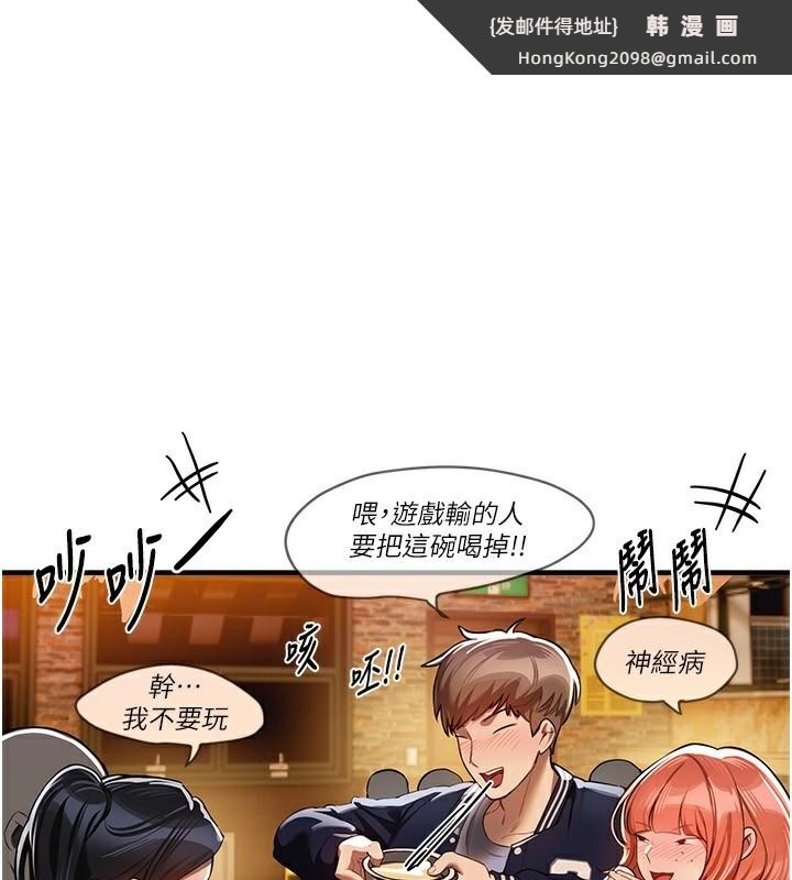 《BeautifulDays》漫画 第45話-插入23歲女大學生