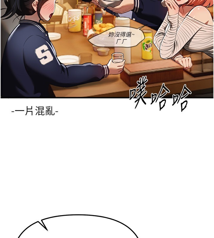 《BeautifulDays》漫画 第45話-插入23歲女大學生